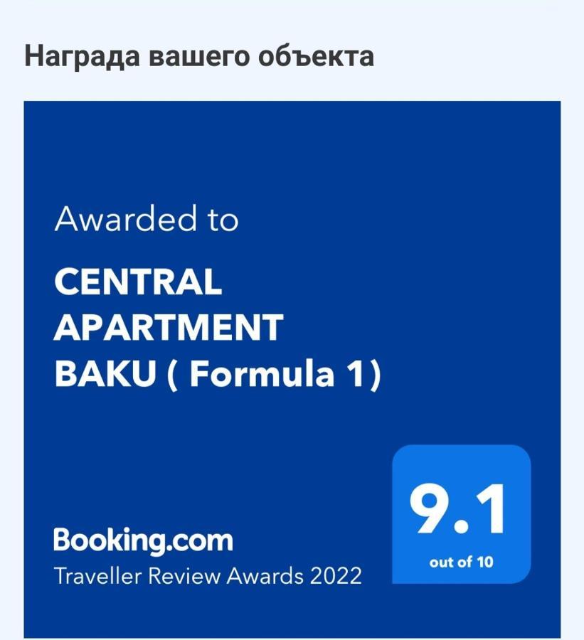 Central Apartment 바쿠 외부 사진